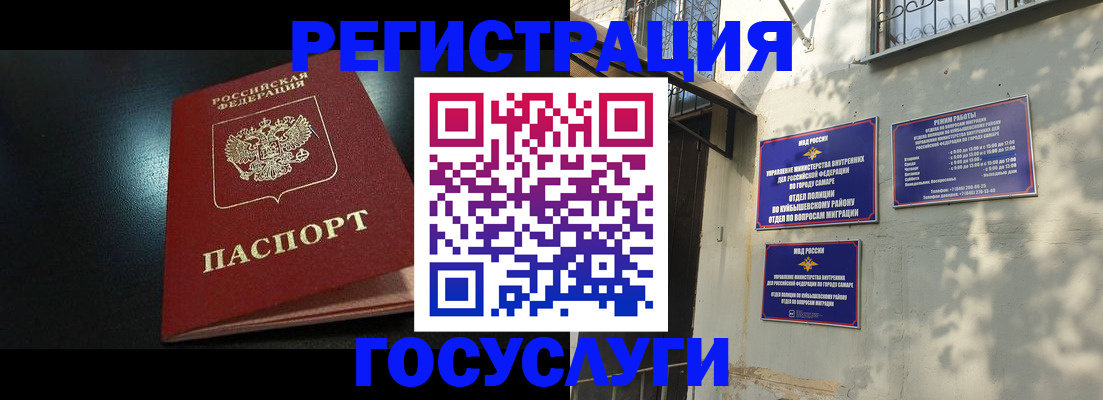 временная регистрация гарантия в Орле